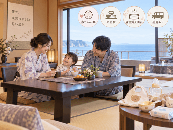 茄子のはなの客室露天風呂を子連れで楽しむ