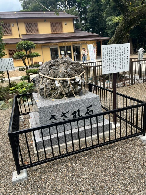 息栖神社のさざれ石