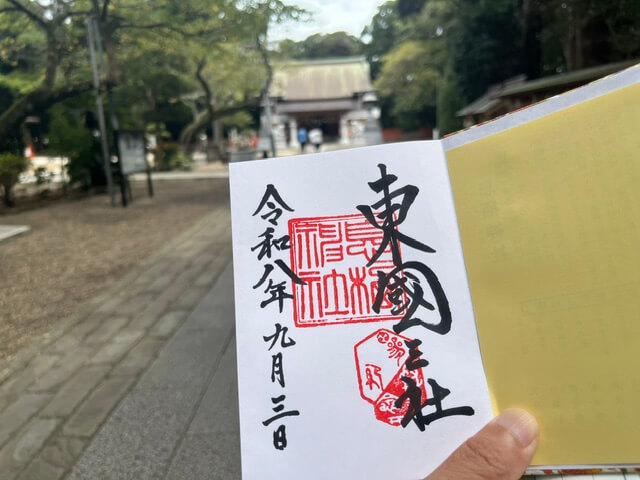 息栖神社の御朱印