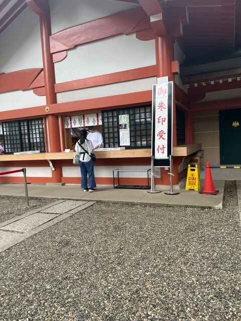 香取神宮の御朱印受付