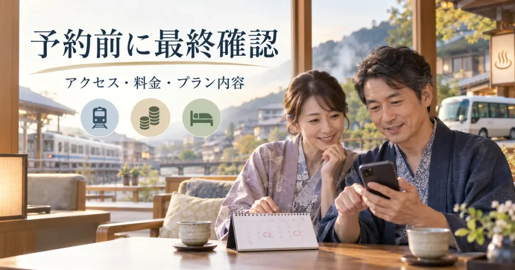 グランディア芳泉とまつや千千はどんな人におすすめか