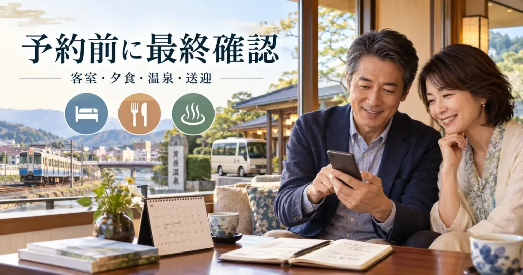 グランディア芳泉と清風荘はどんな人におすすめか